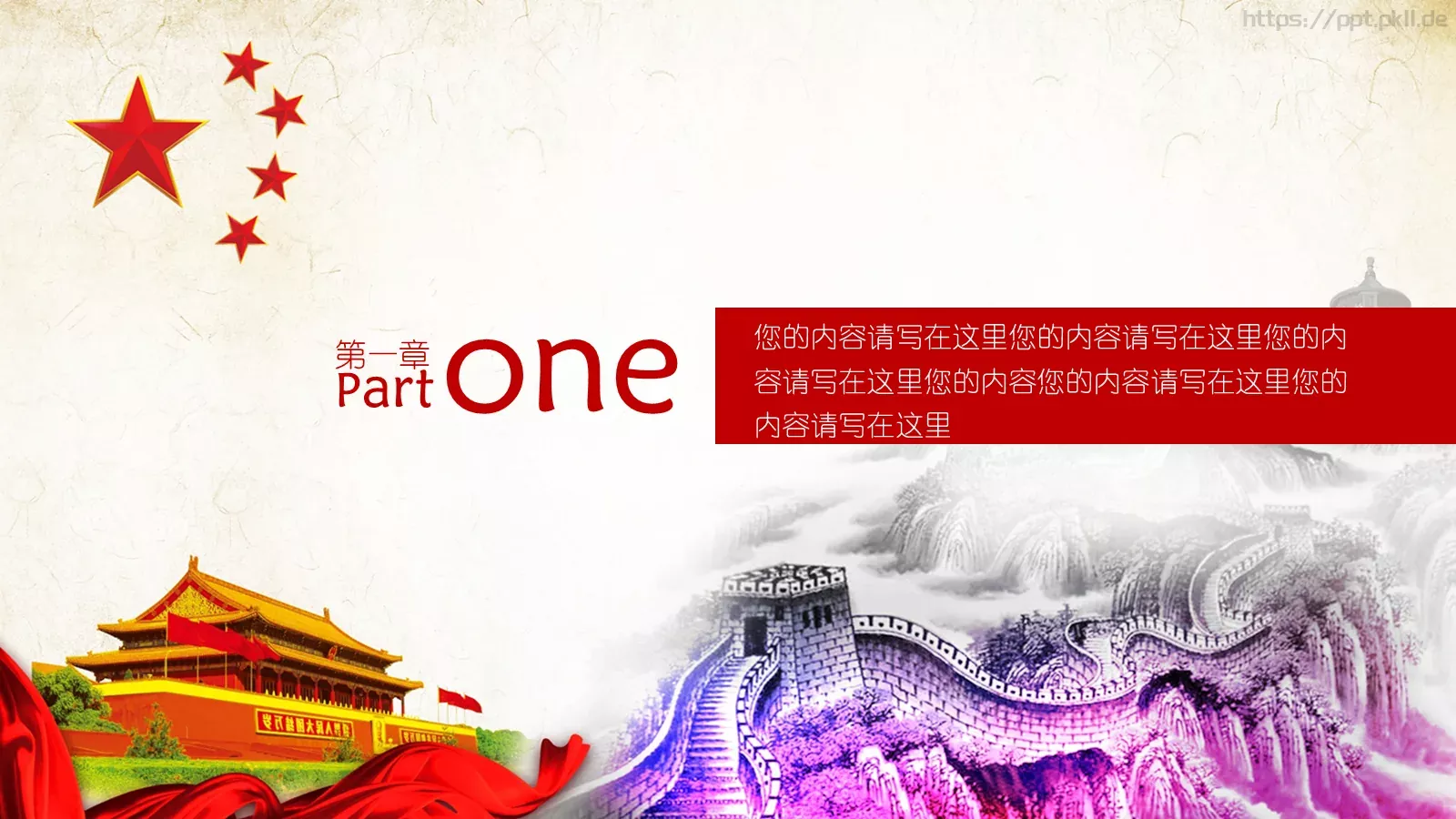 通用模板A (2 第 3 页缩略图