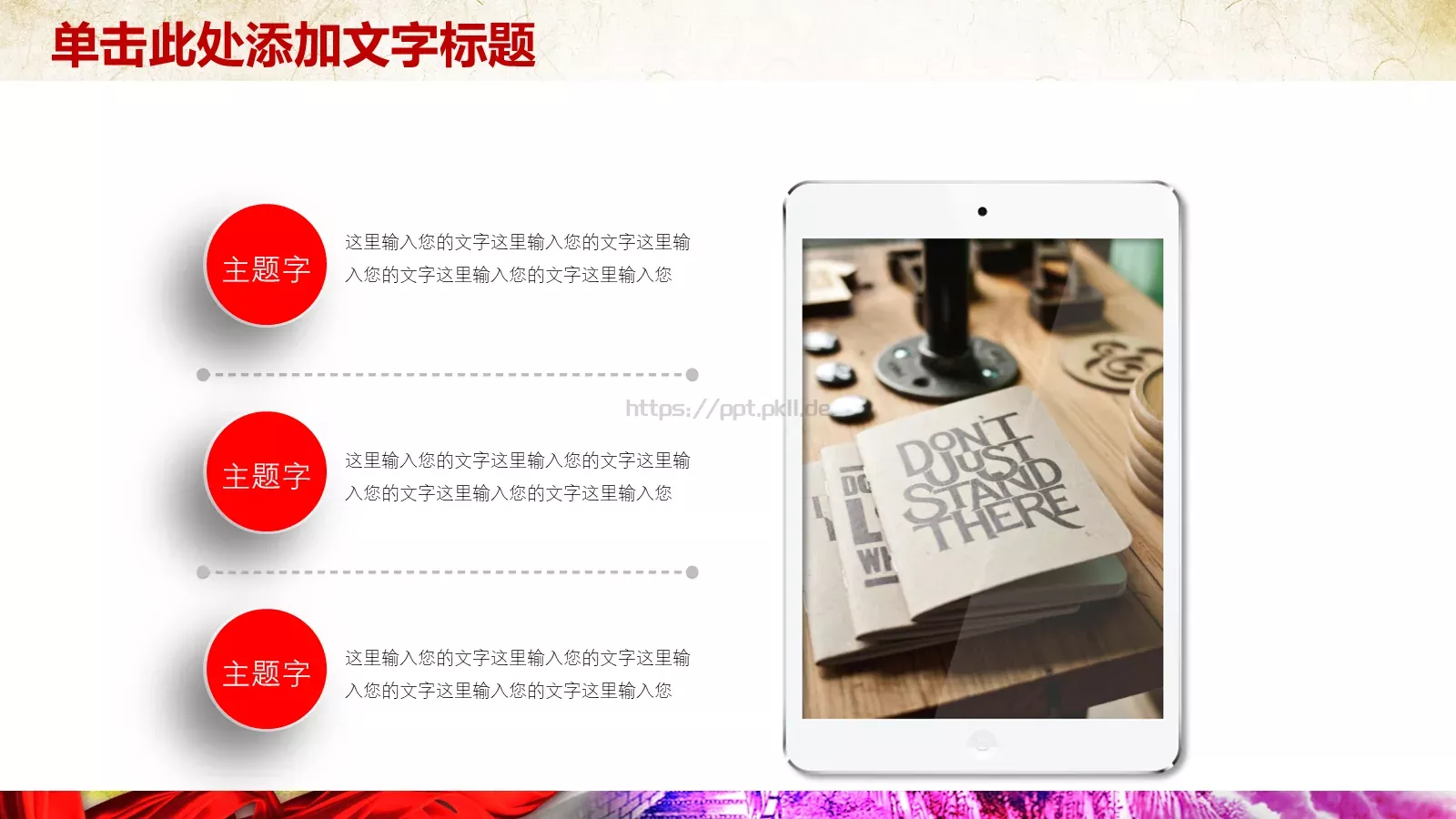 通用模板A (2 第 4 页缩略图