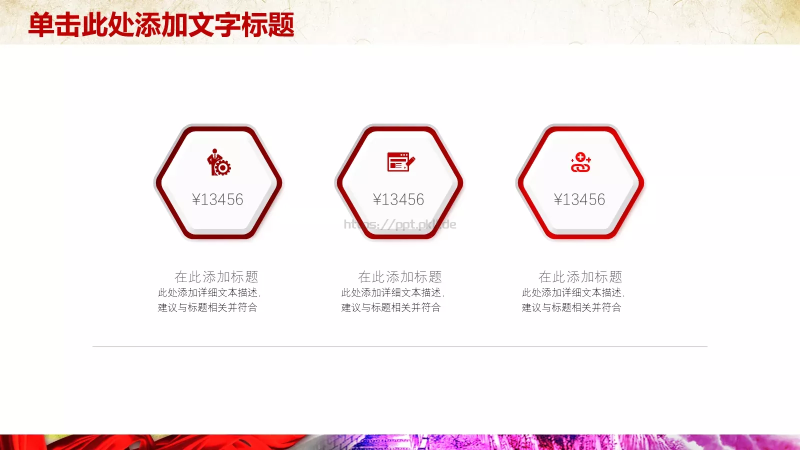 通用模板A (2 第 6 页预览图