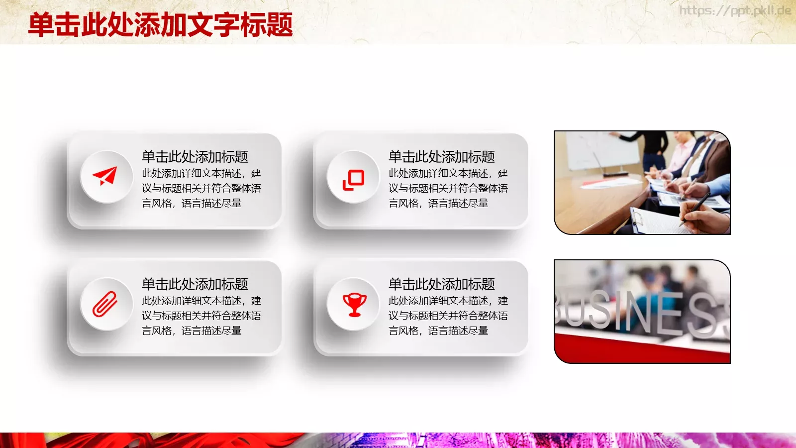 通用模板A (2 第 5 页预览图