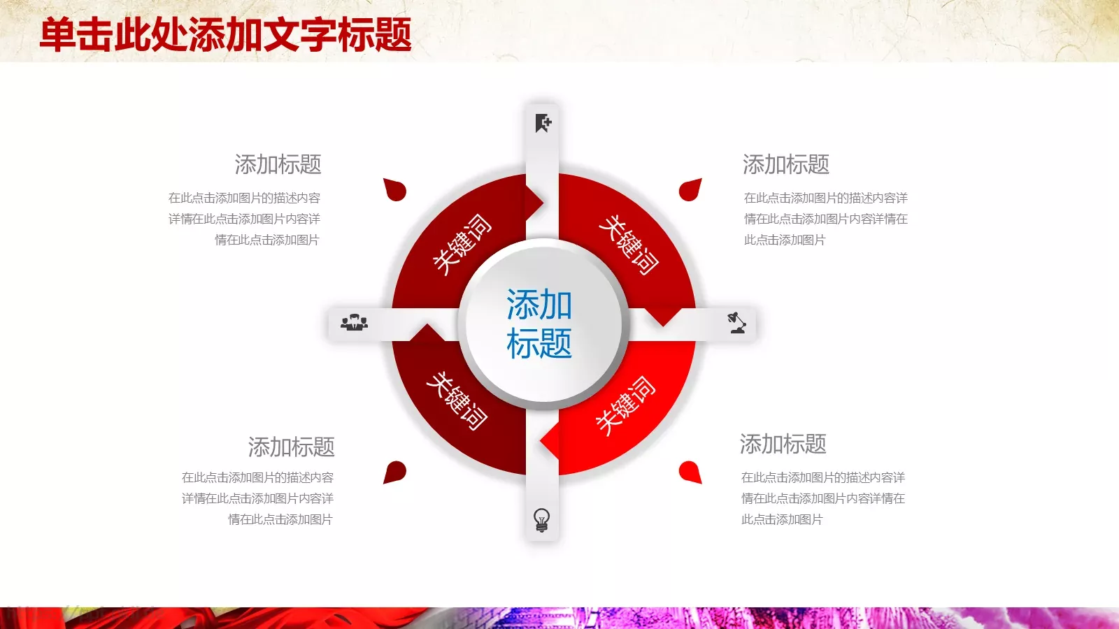 通用模板A (2 第 8 页预览图