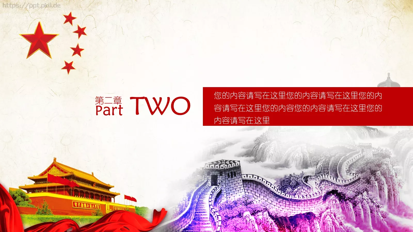 通用模板A (2 第 9 页预览图