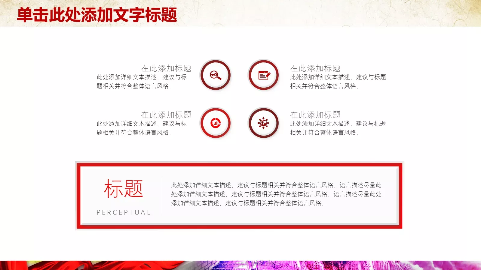 通用模板A (2 第 10 页预览图