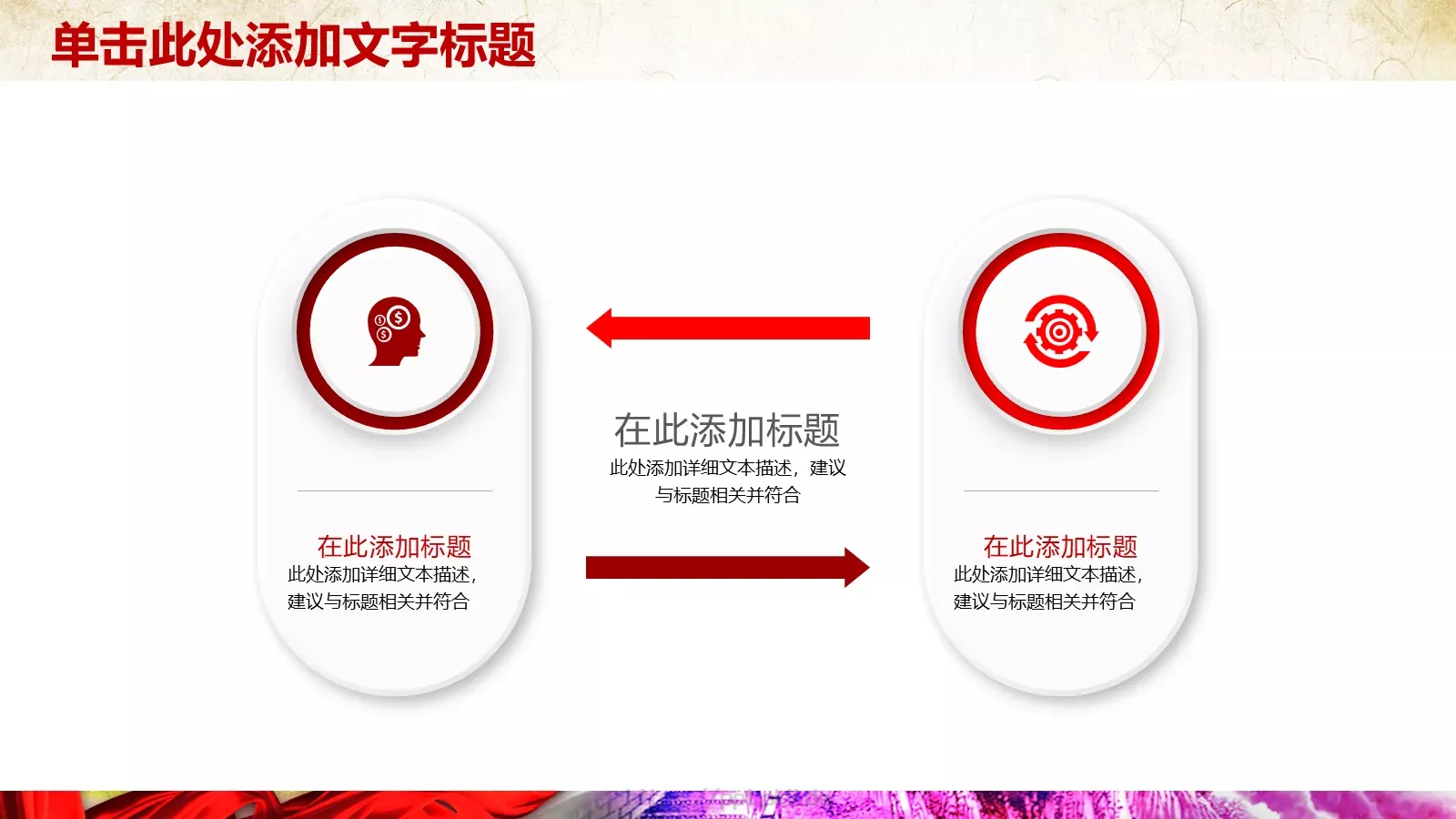 通用模板A (2 第 11 页预览图