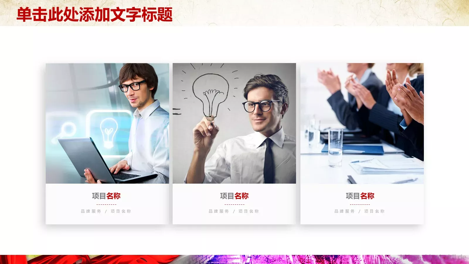 通用模板A (2 第 12 页预览图