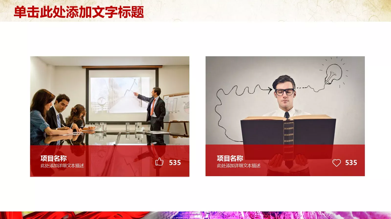 通用模板A (2 第 14 页预览图
