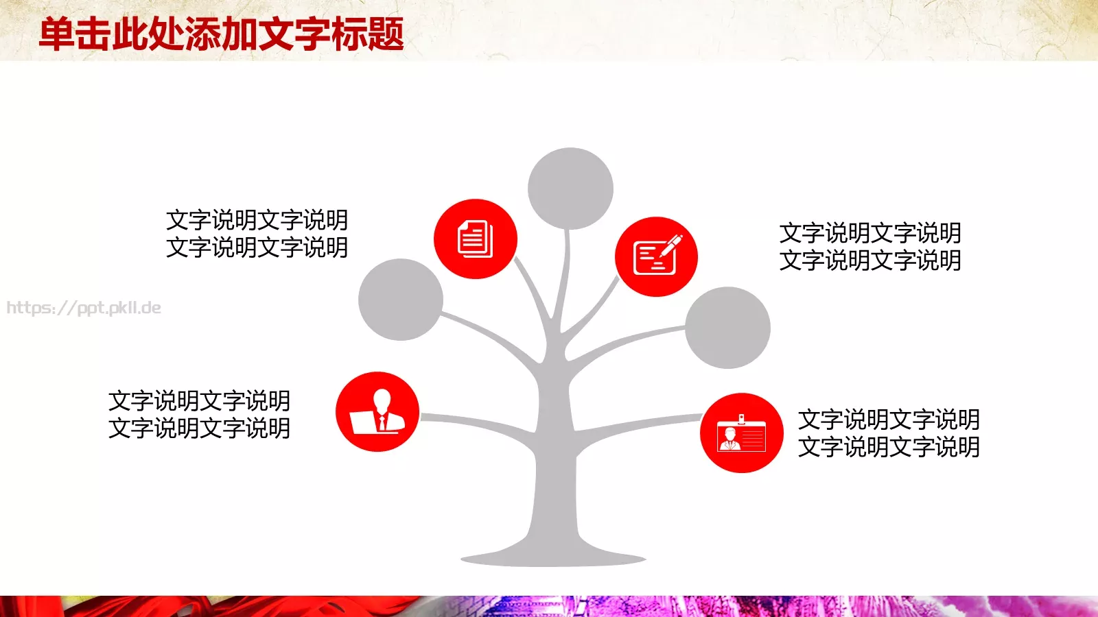 通用模板A (2 第 13 页预览图