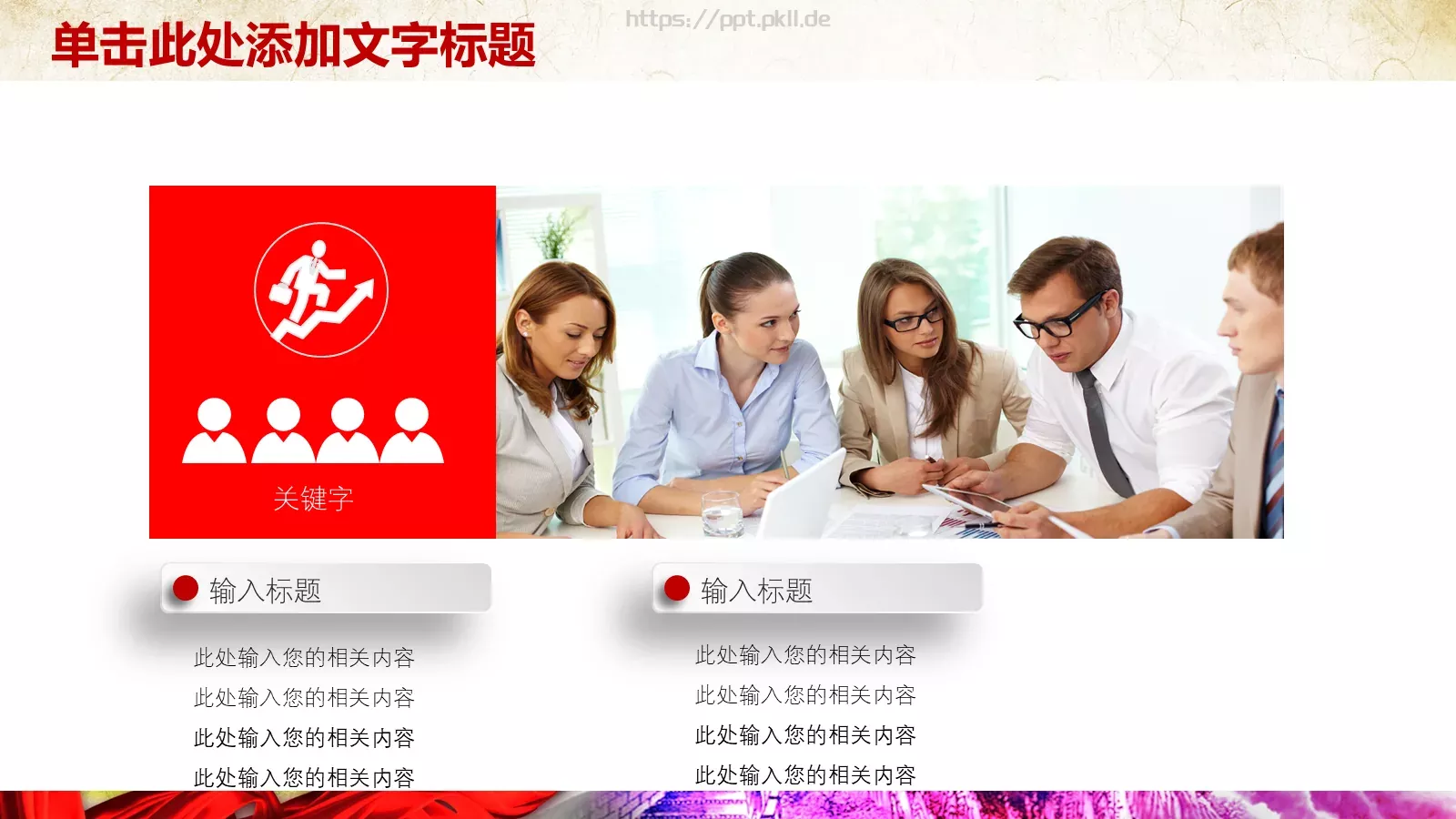 通用模板A (2 第 17 页预览图