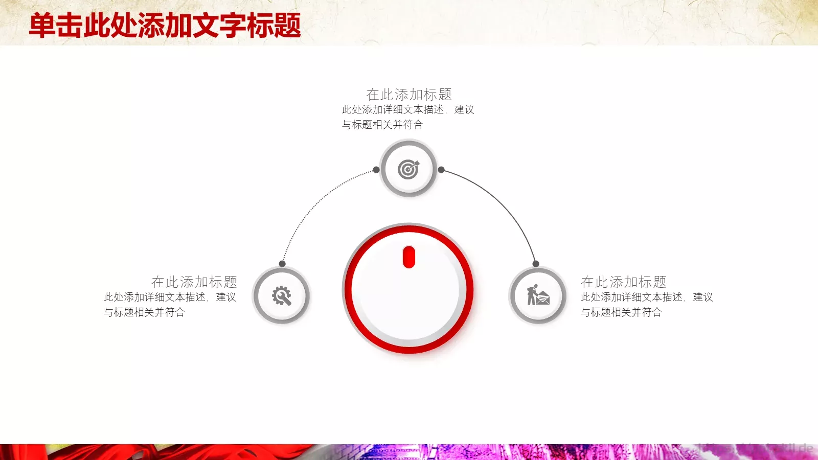 通用模板A (2 第 16 页预览图