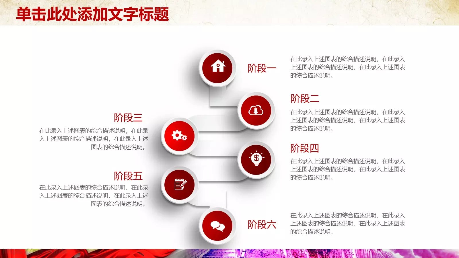 通用模板A (2 第 19 页预览图