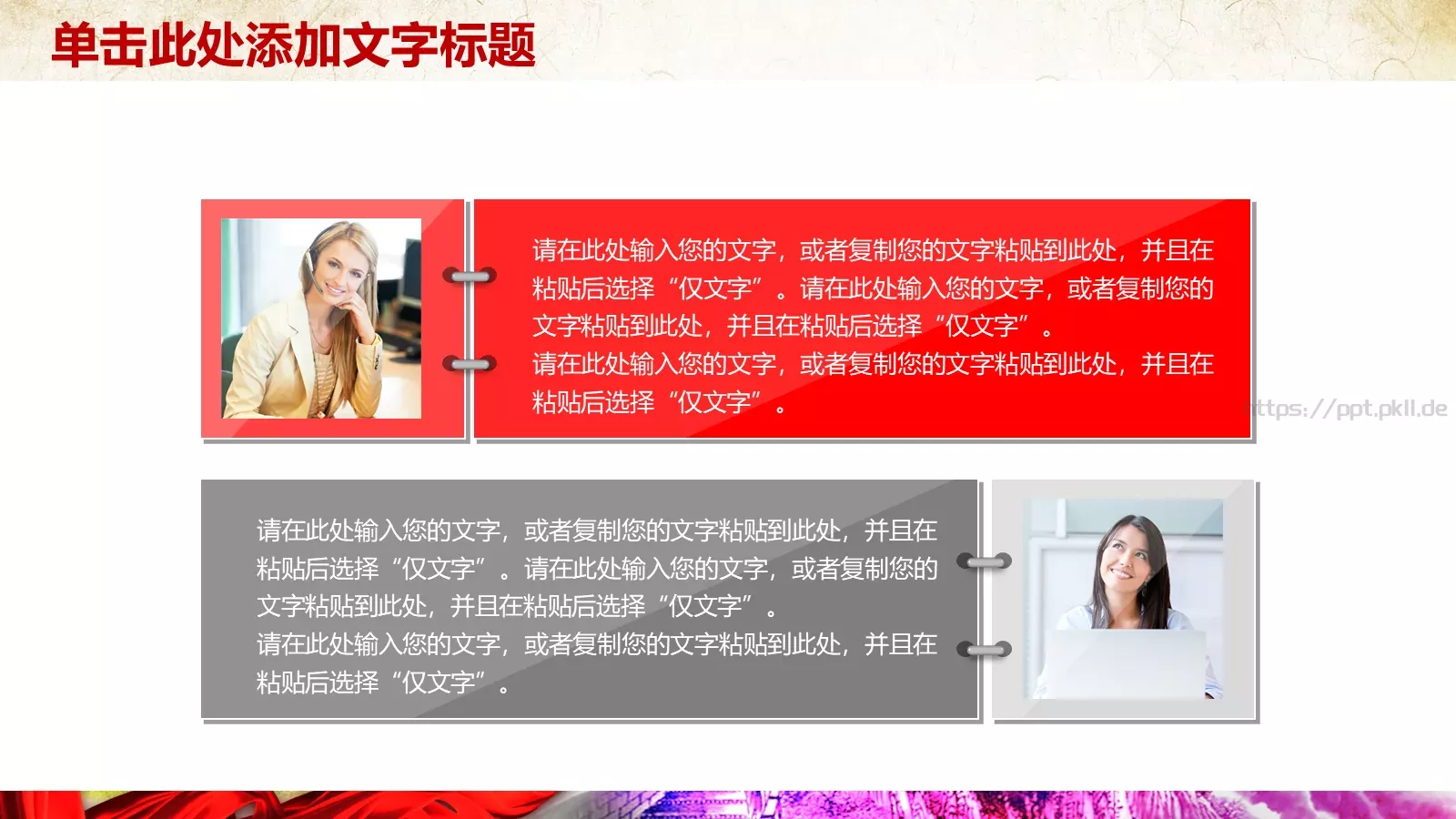 通用模板A (2 第 18 页预览图