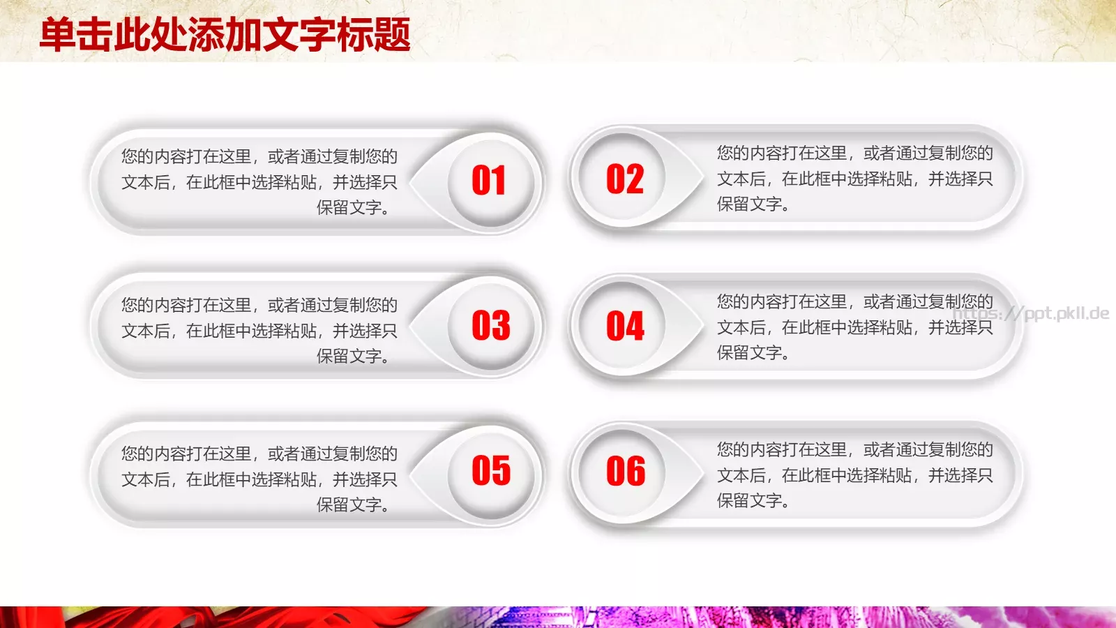 通用模板A (2 第 20 页预览图