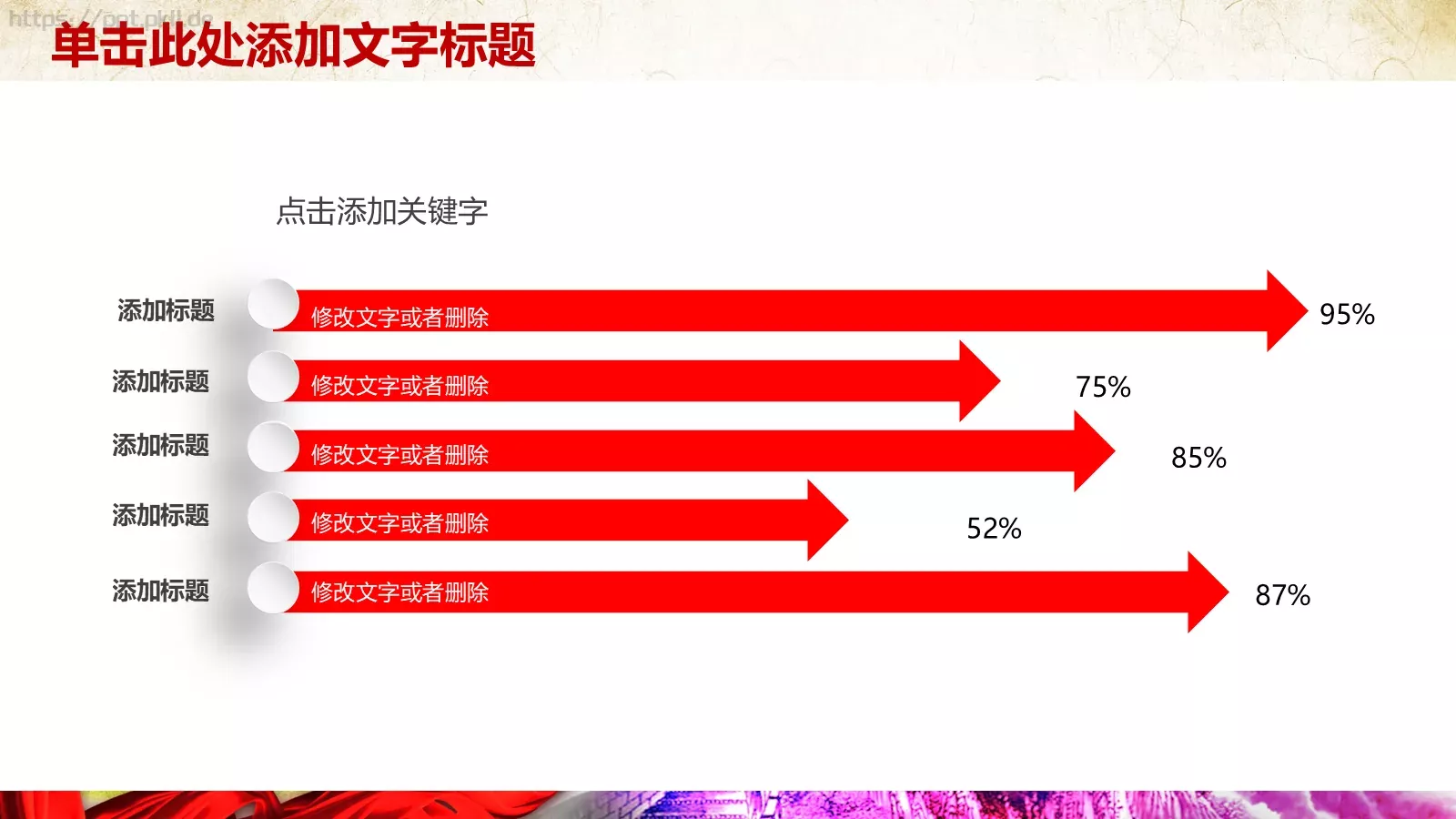 通用模板A (2 第 22 页预览图