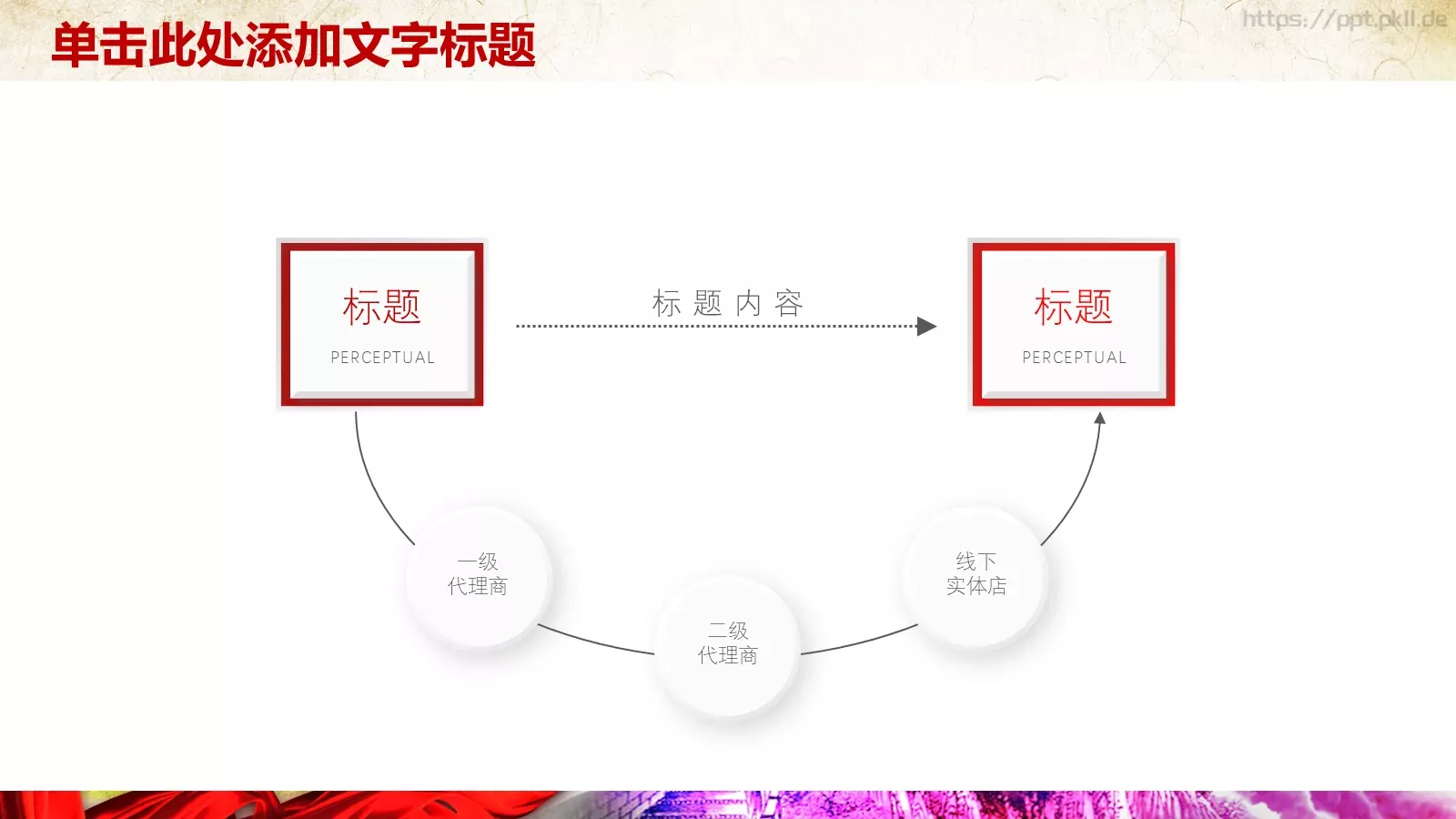 通用模板A (2 第 24 页预览图