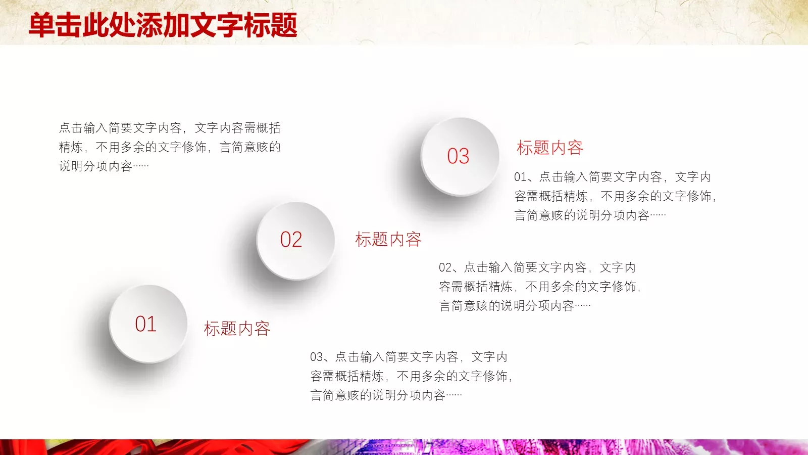 通用模板A (2 第 23 页预览图