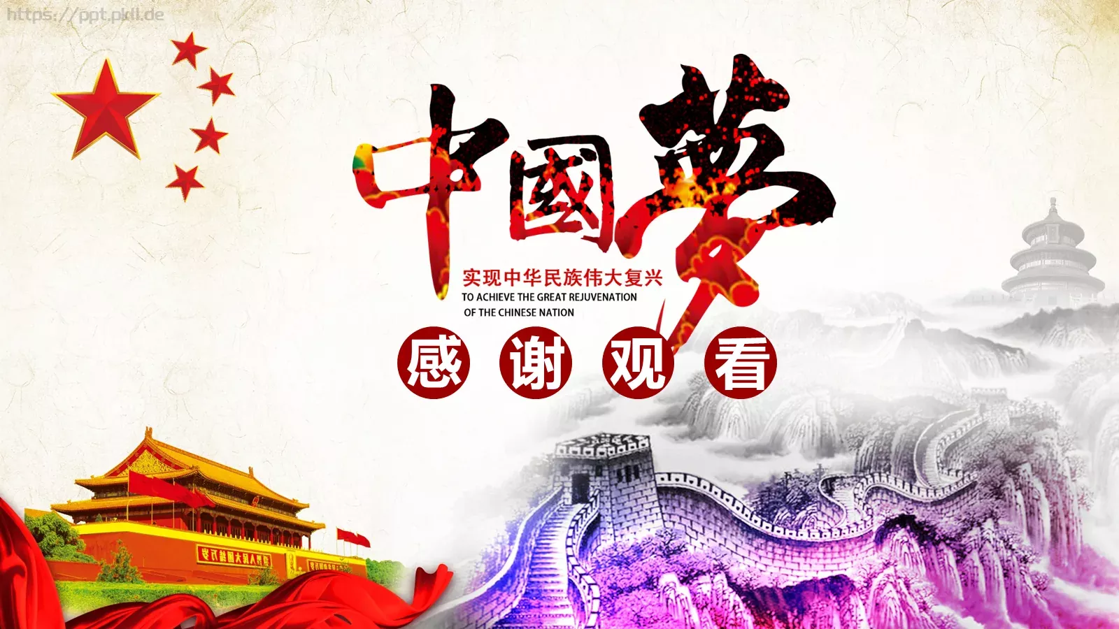 通用模板A (2 第 25 页预览图