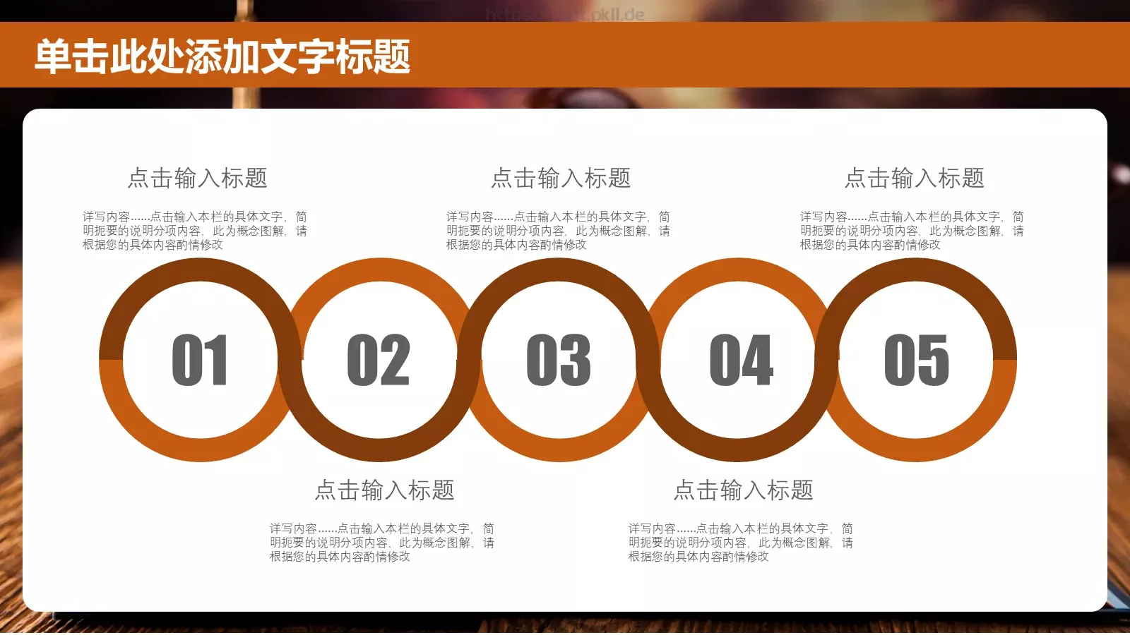 法院工作汇报PPT模板 第 4 页缩略图