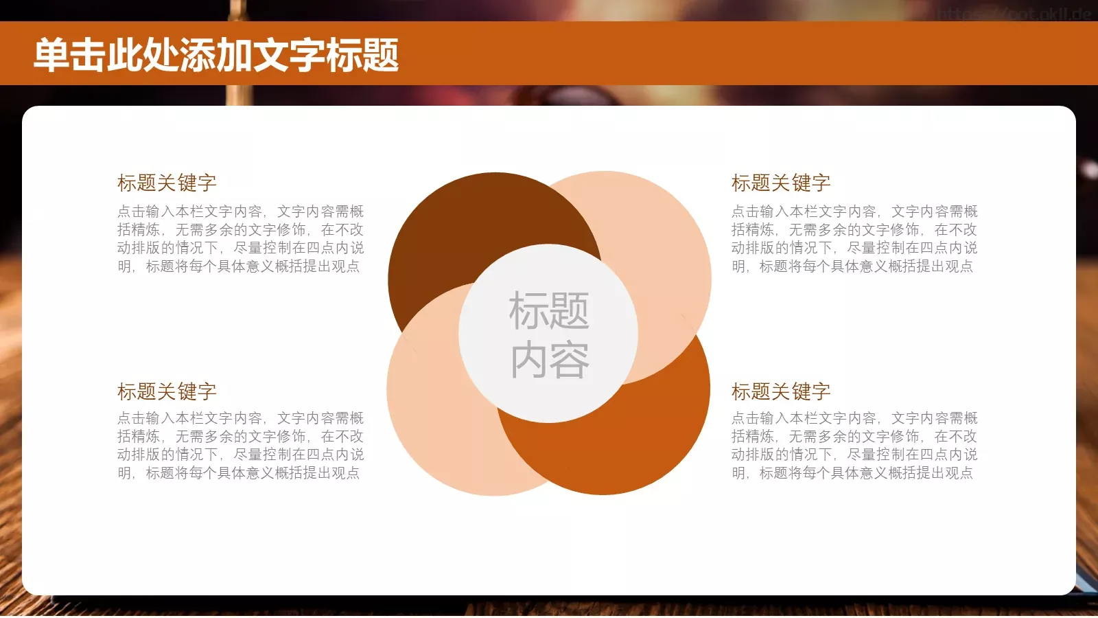法院工作汇报PPT模板 第 7 页预览图
