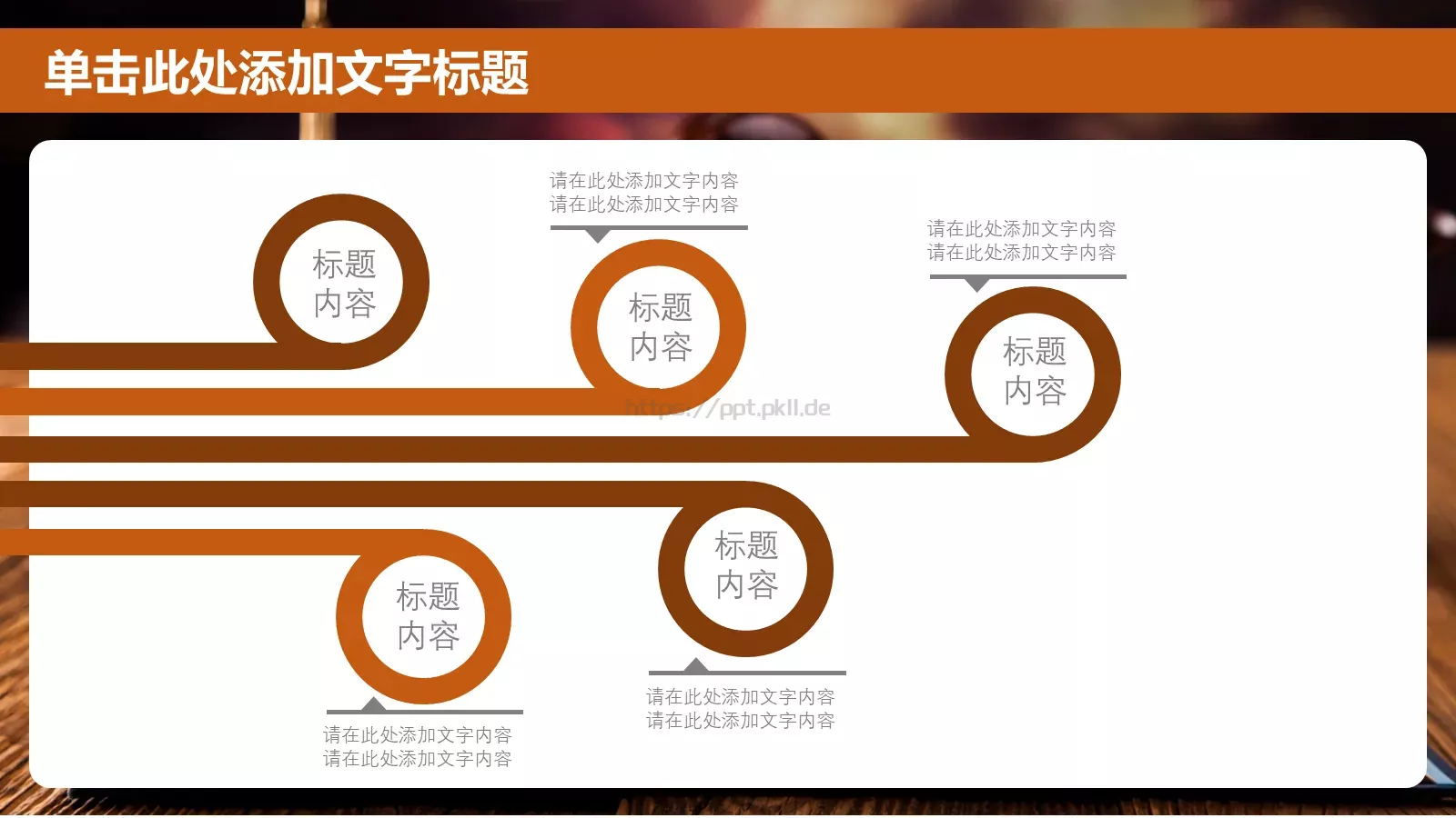 法院工作汇报PPT模板 第 6 页预览图