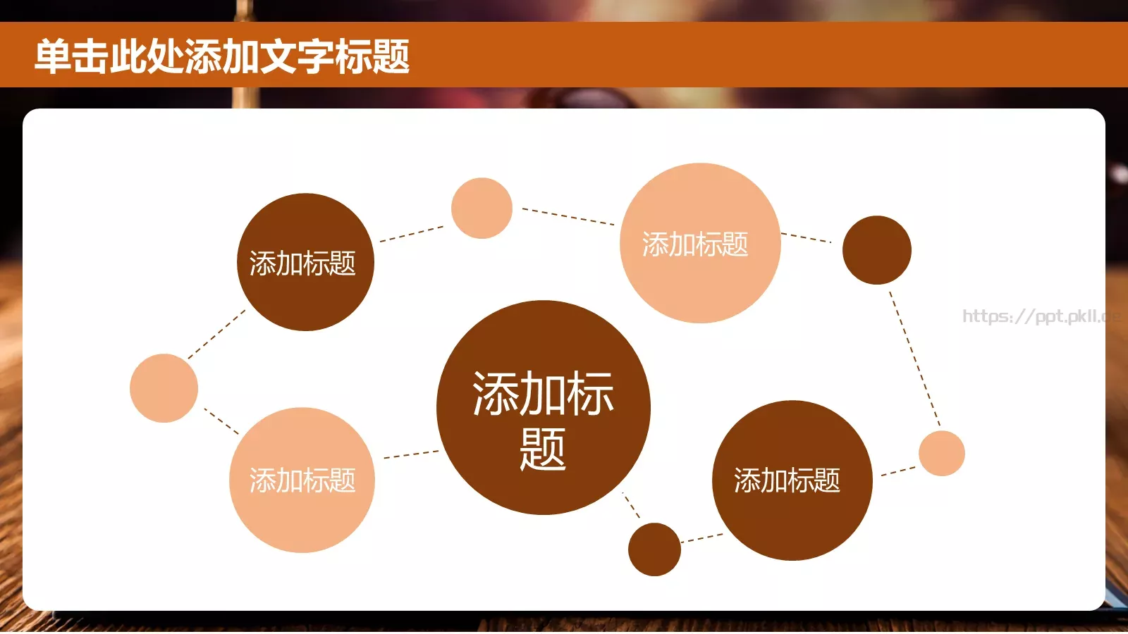 法院工作汇报PPT模板 第 10 页预览图