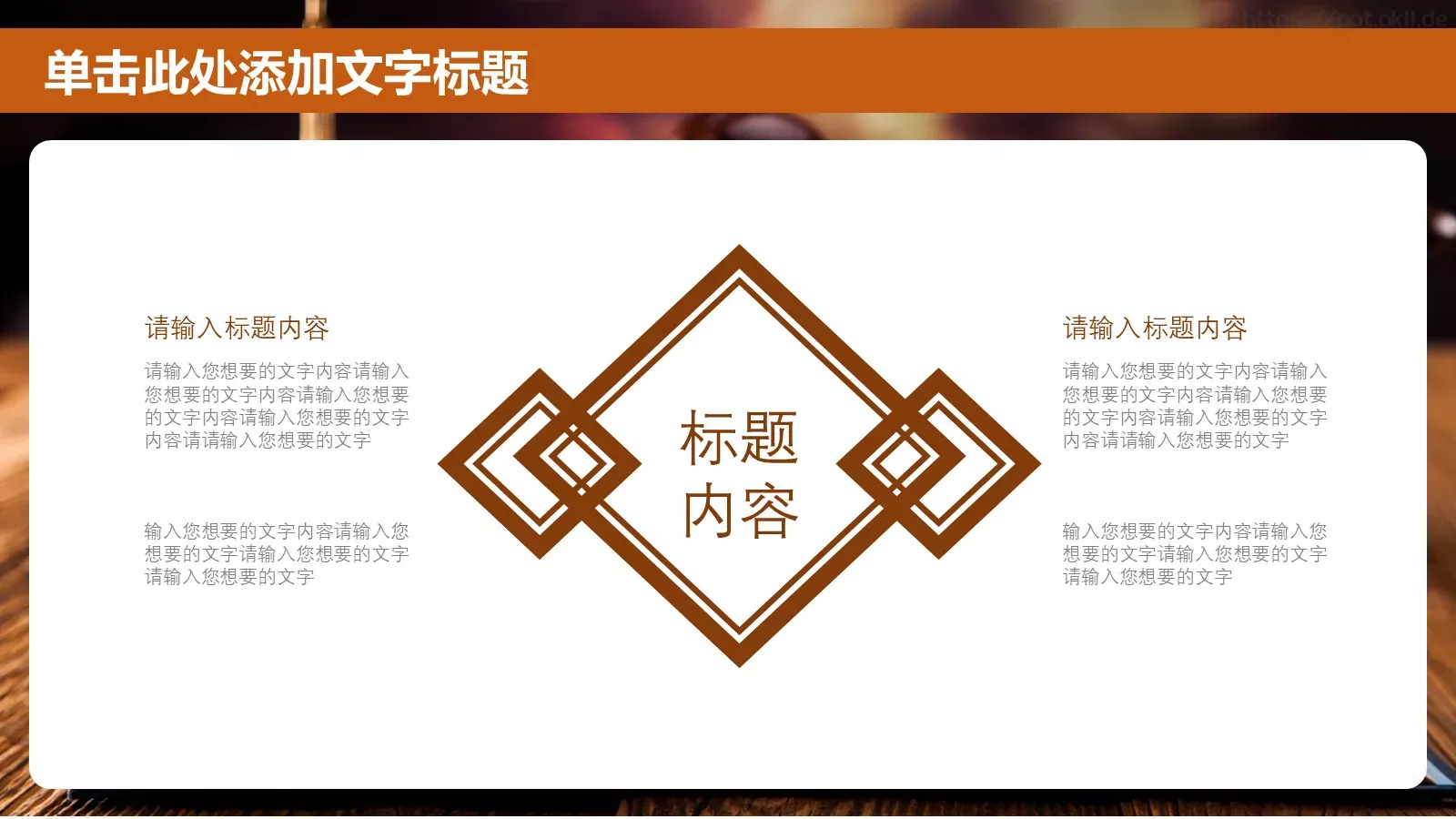 法院工作汇报PPT模板 第 8 页预览图