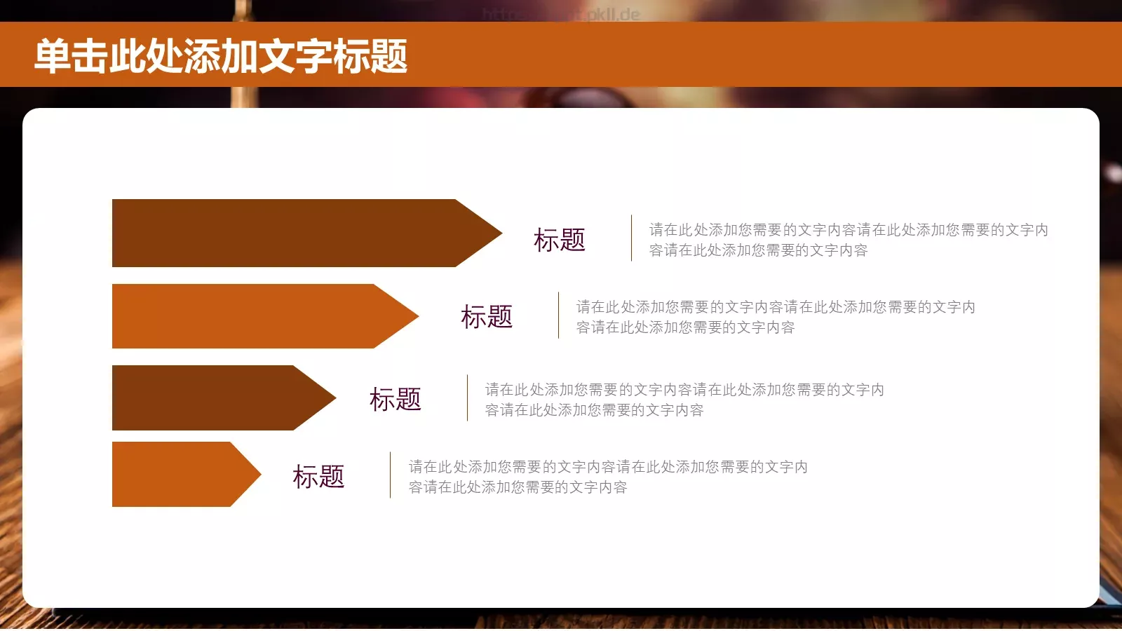 法院工作汇报PPT模板 第 11 页预览图