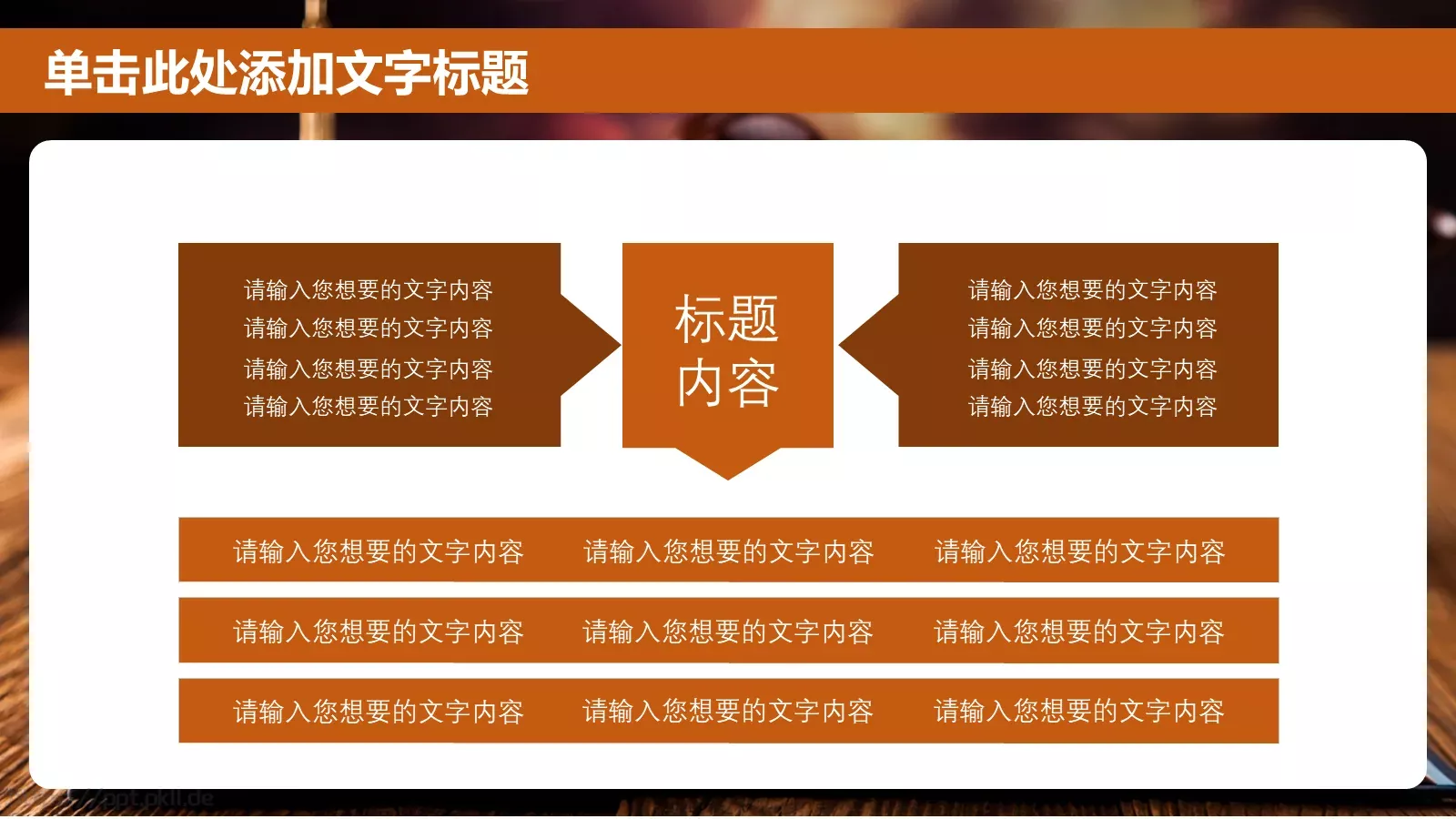 法院工作汇报PPT模板 第 13 页预览图