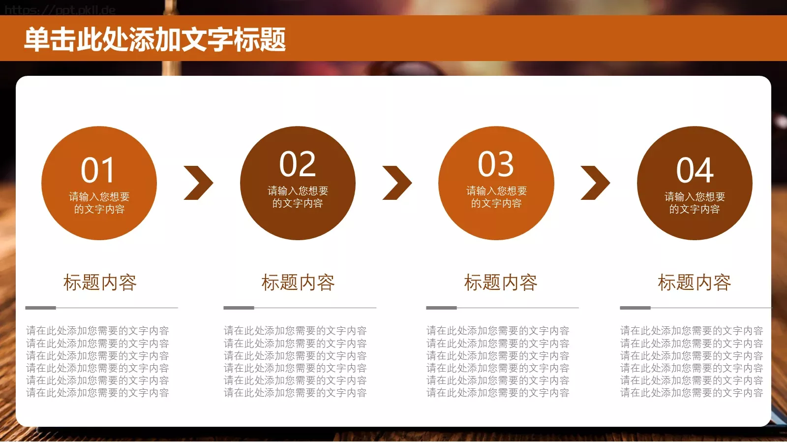 法院工作汇报PPT模板 第 14 页预览图