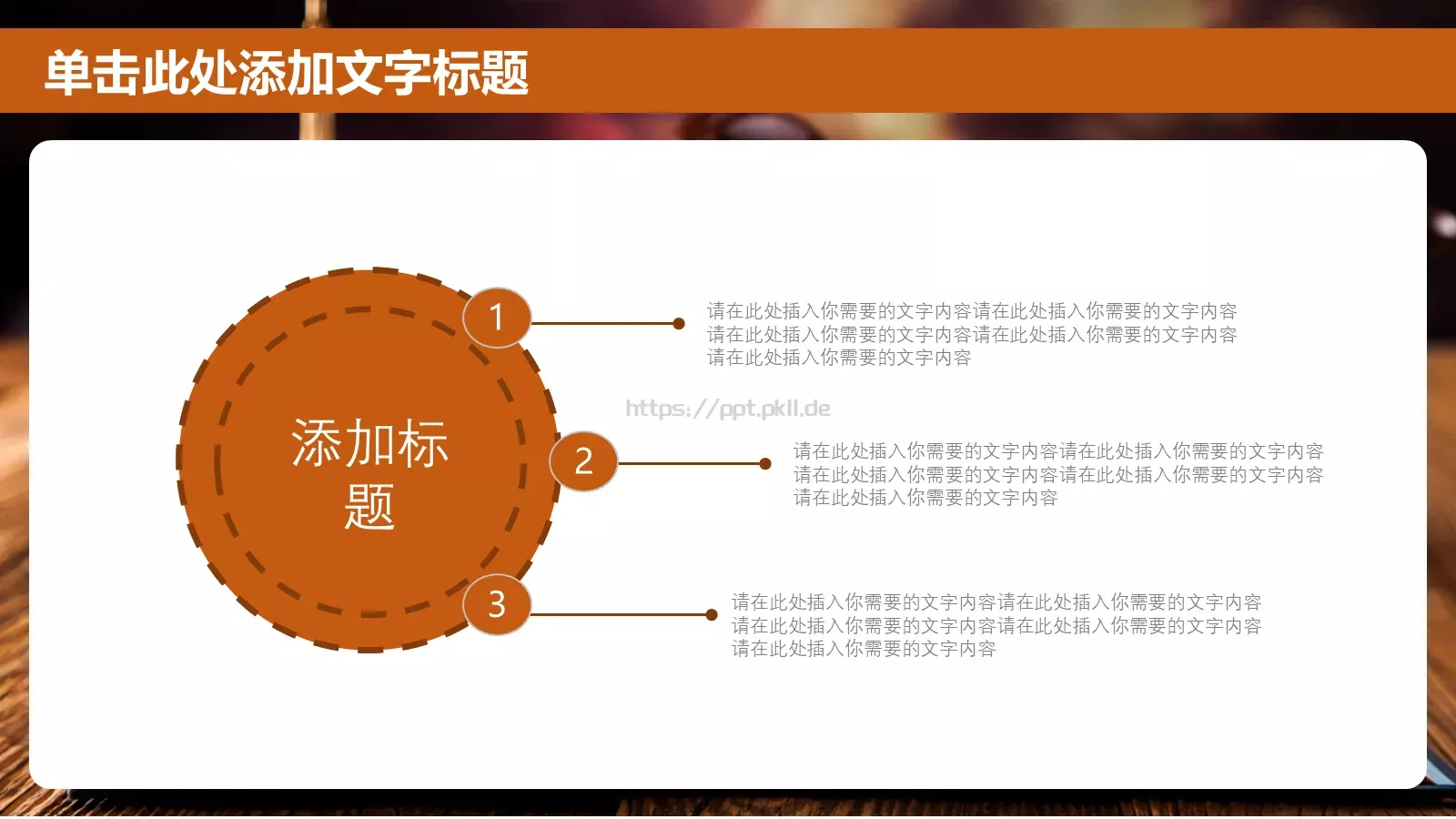 法院工作汇报PPT模板 第 15 页预览图