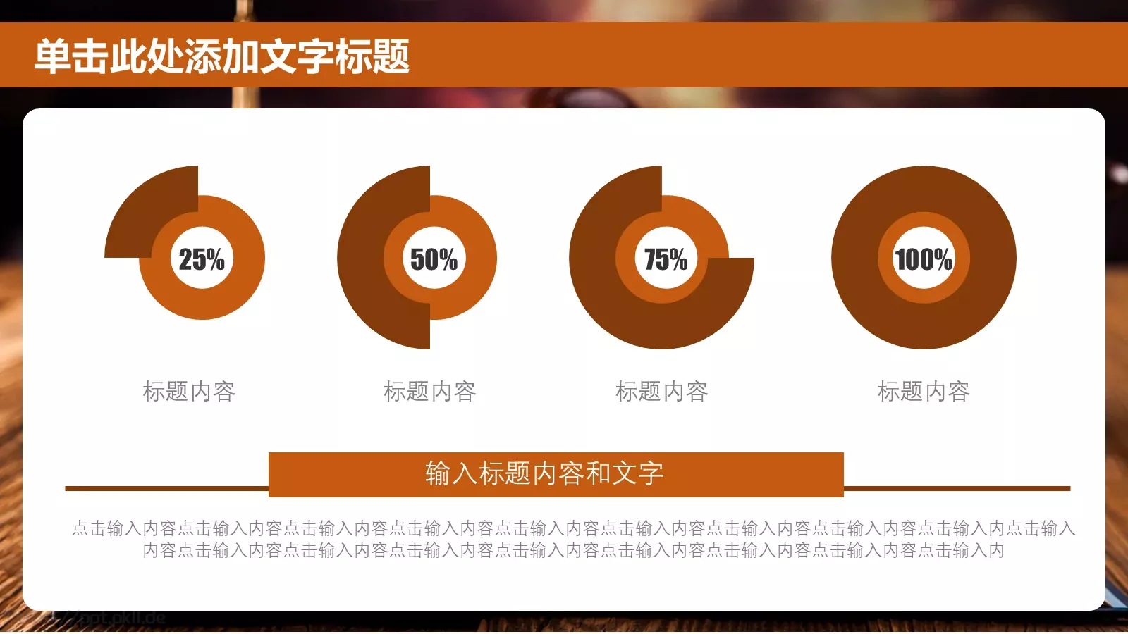 法院工作汇报PPT模板 第 18 页预览图