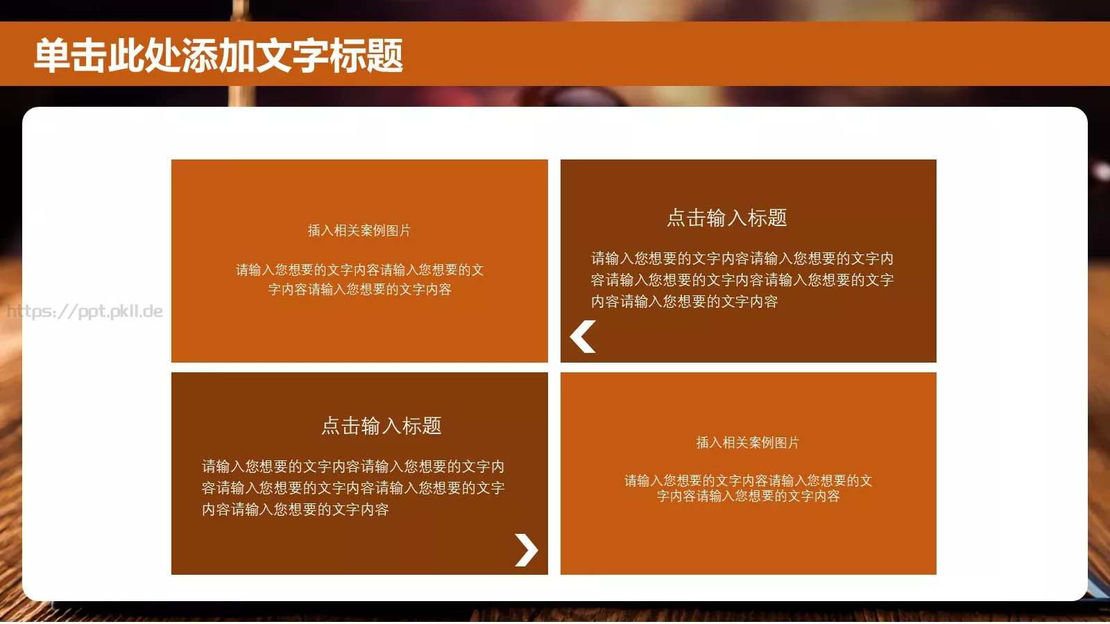 法院工作汇报PPT模板 第 17 页预览图