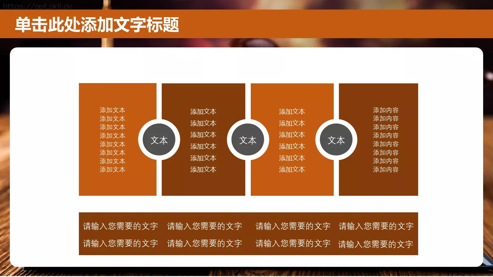法院工作汇报PPT模板 第 19 页预览图
