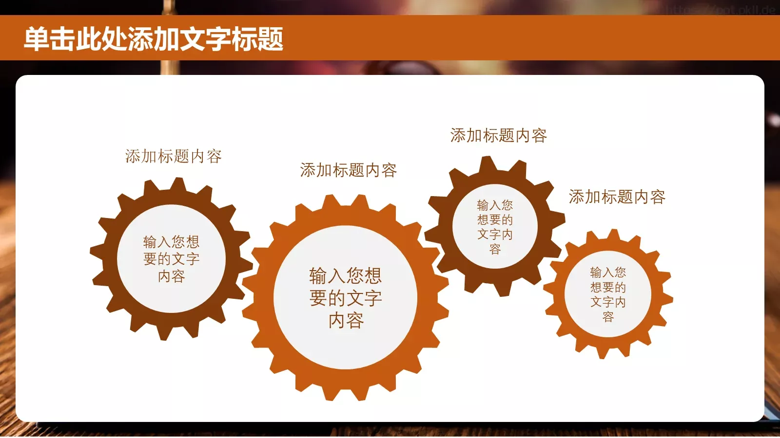 法院工作汇报PPT模板 第 20 页预览图