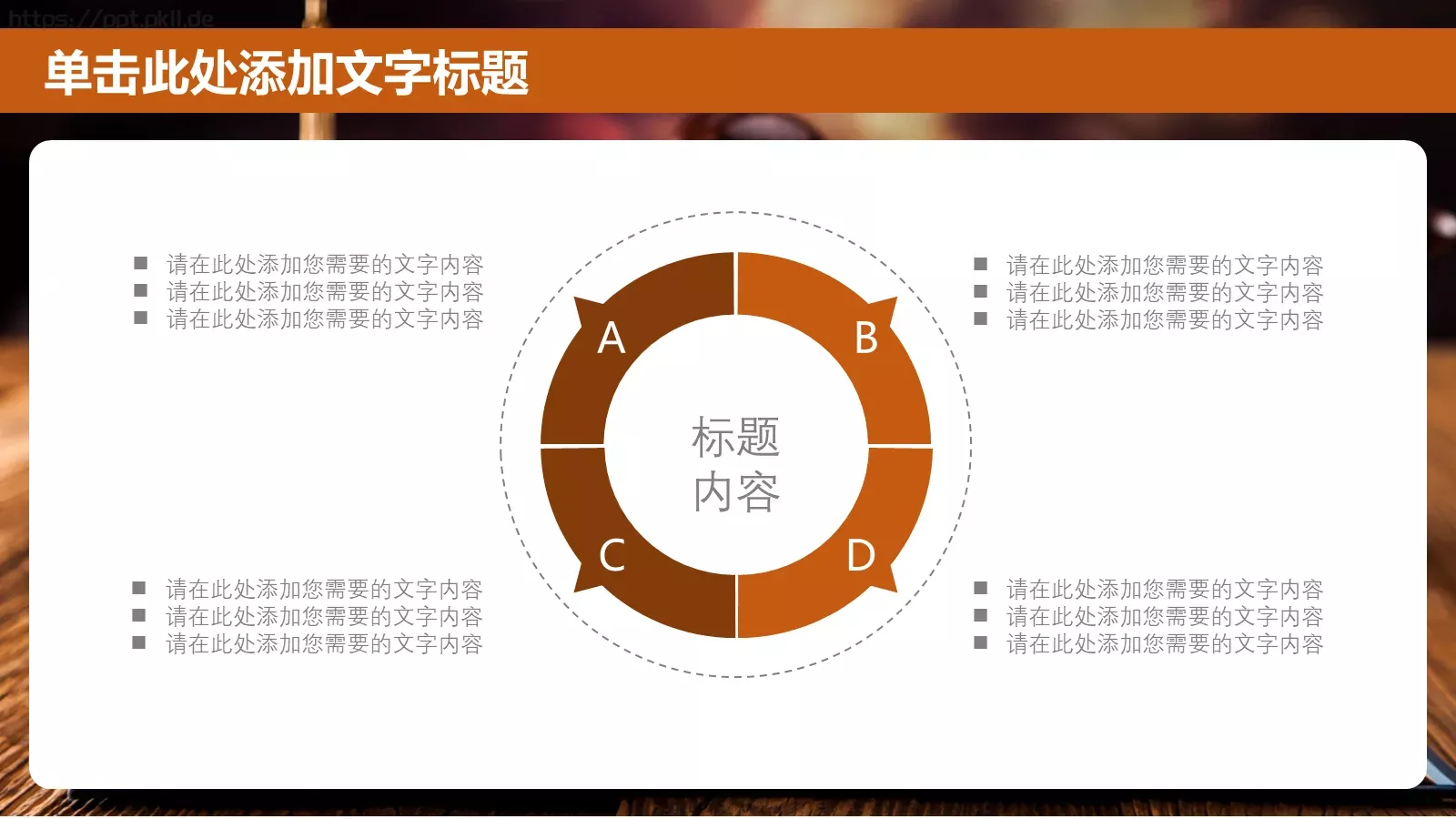 法院工作汇报PPT模板 第 22 页预览图