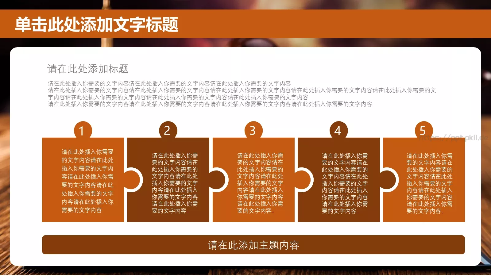 法院工作汇报PPT模板 第 21 页预览图