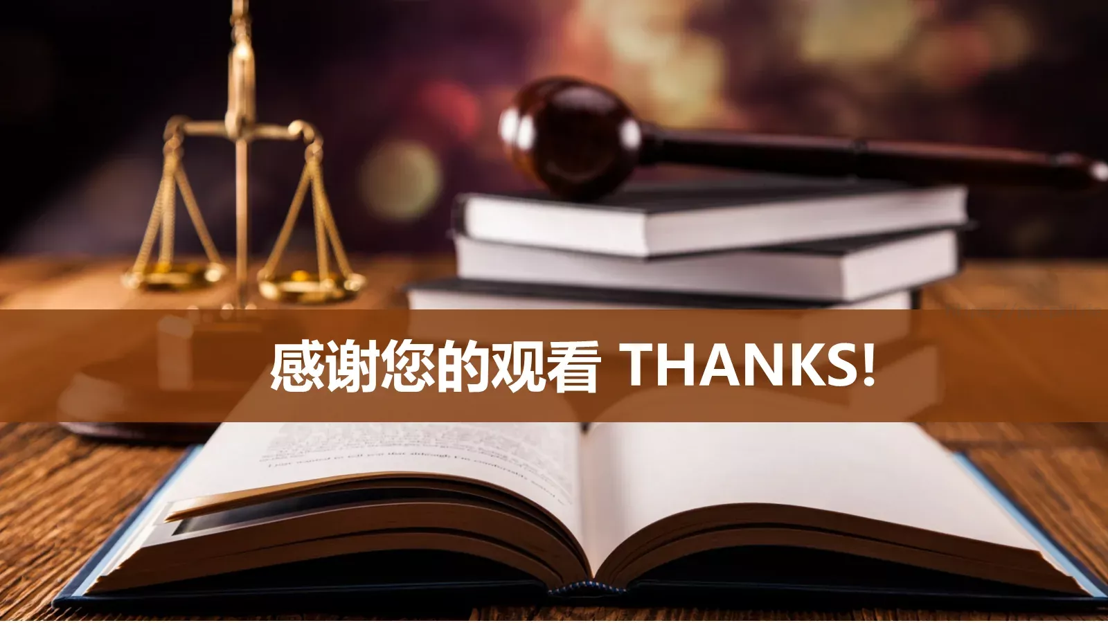 法院工作汇报PPT模板 第 25 页预览图