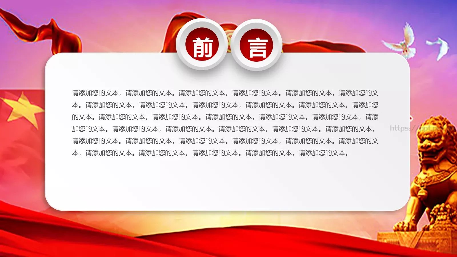 工作计划动态PPT模板 第 2 页缩略图