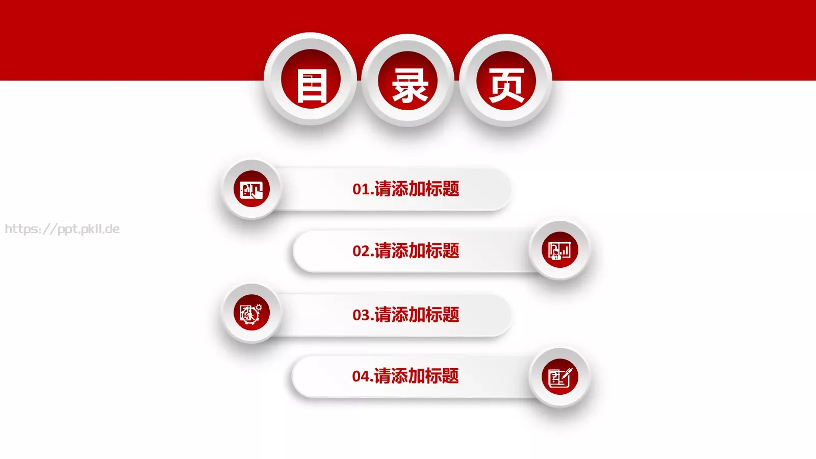 工作计划动态PPT模板 第 3 页缩略图