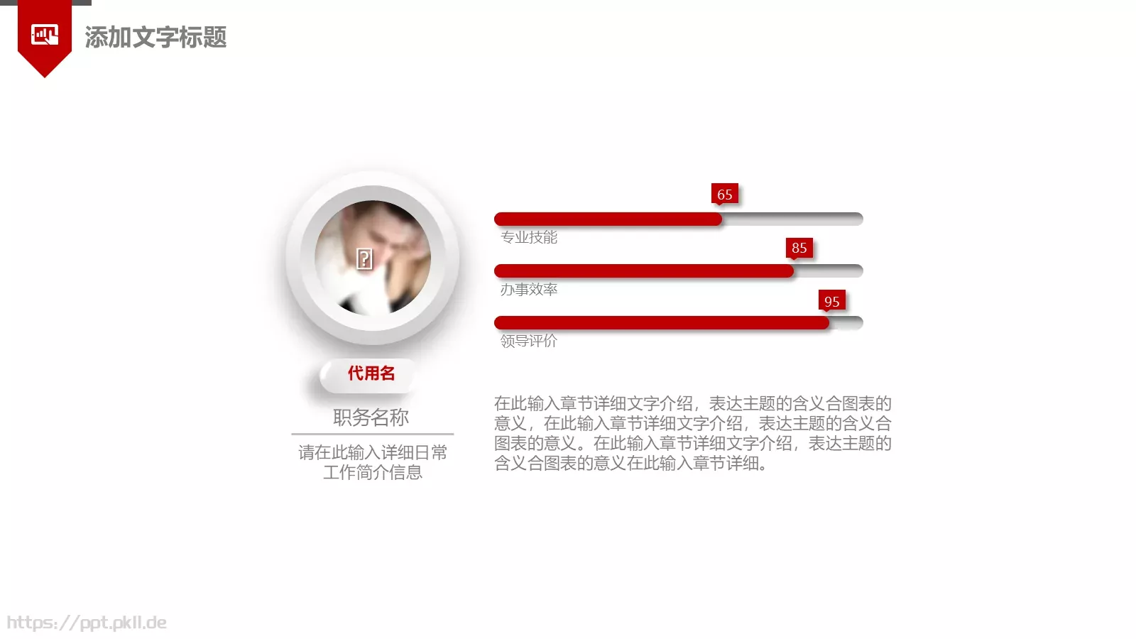 工作计划动态PPT模板 第 5 页预览图
