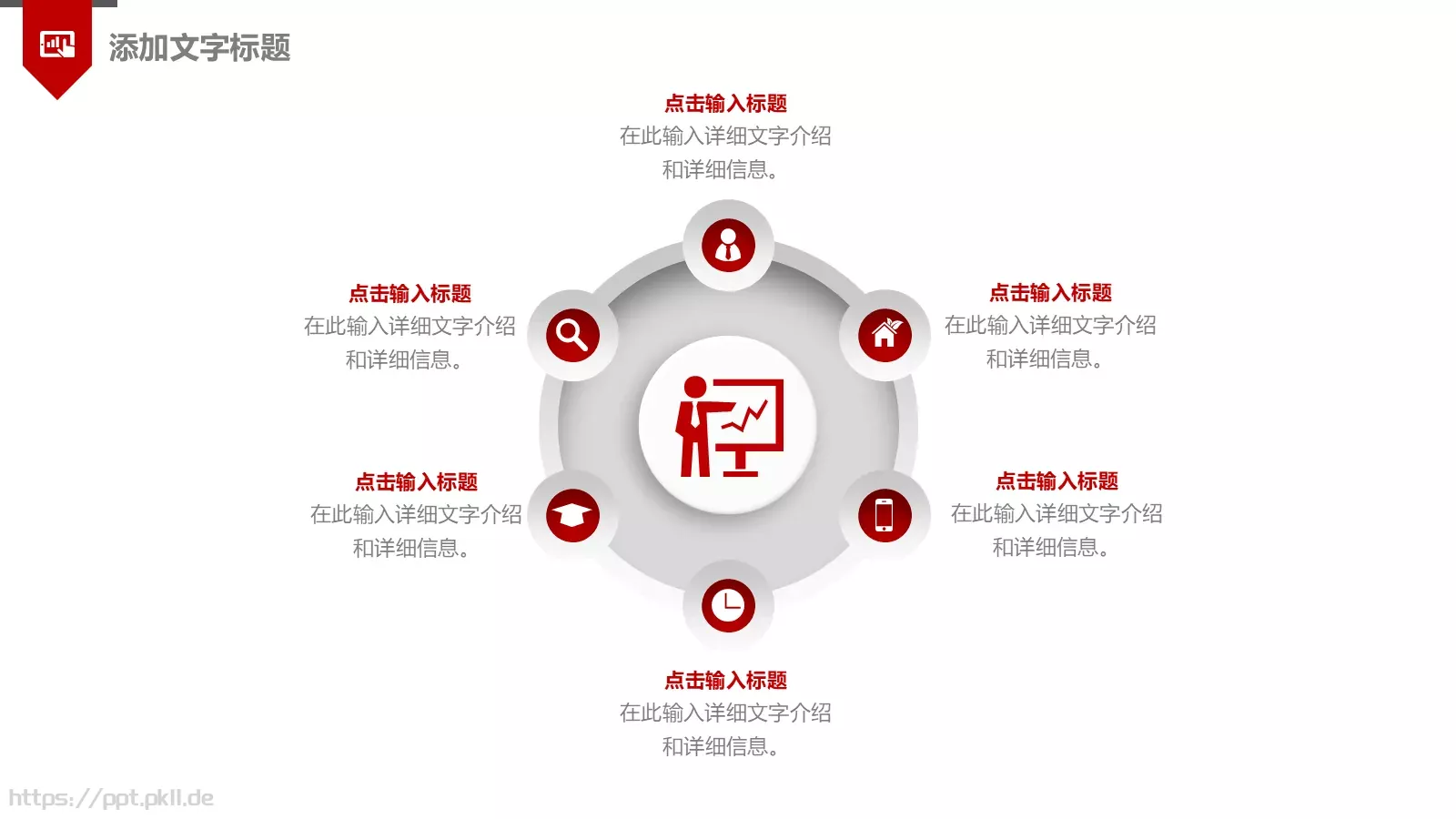 工作计划动态PPT模板 第 8 页预览图