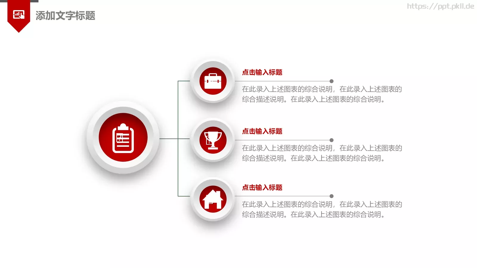 工作计划动态PPT模板 第 7 页预览图