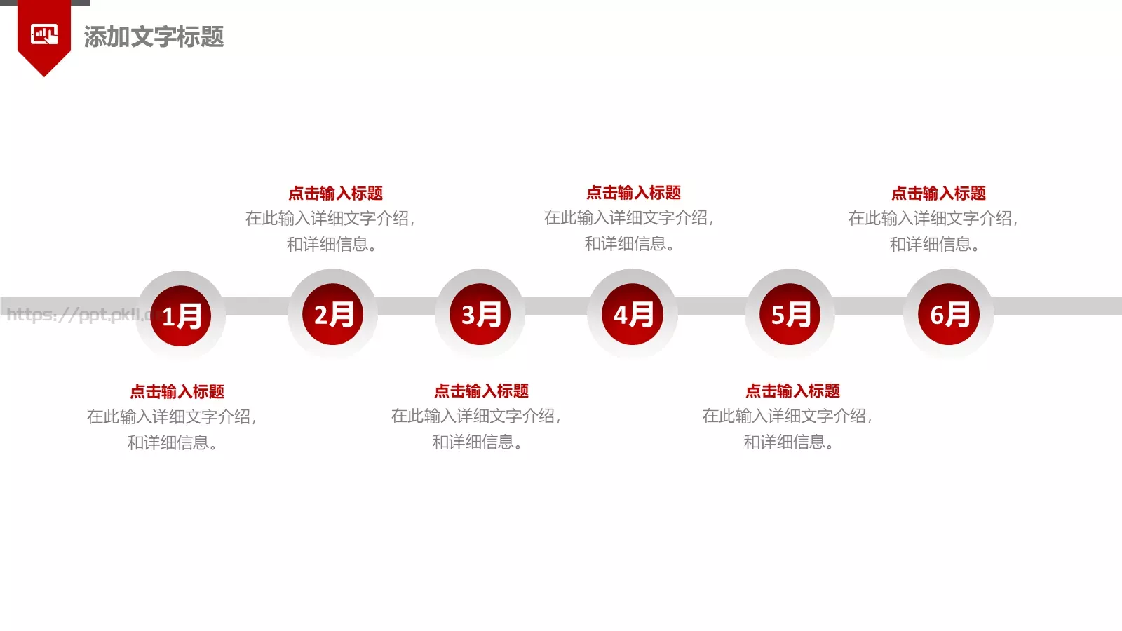 工作计划动态PPT模板 第 9 页预览图