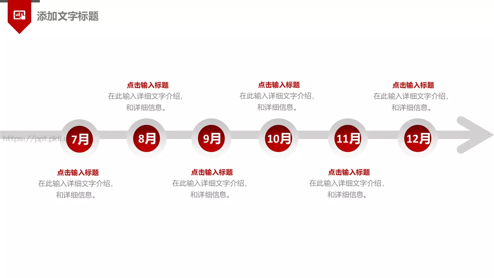 工作计划动态PPT模板 第 10 页预览图