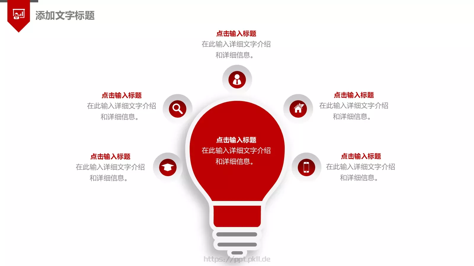 工作计划动态PPT模板 第 12 页预览图
