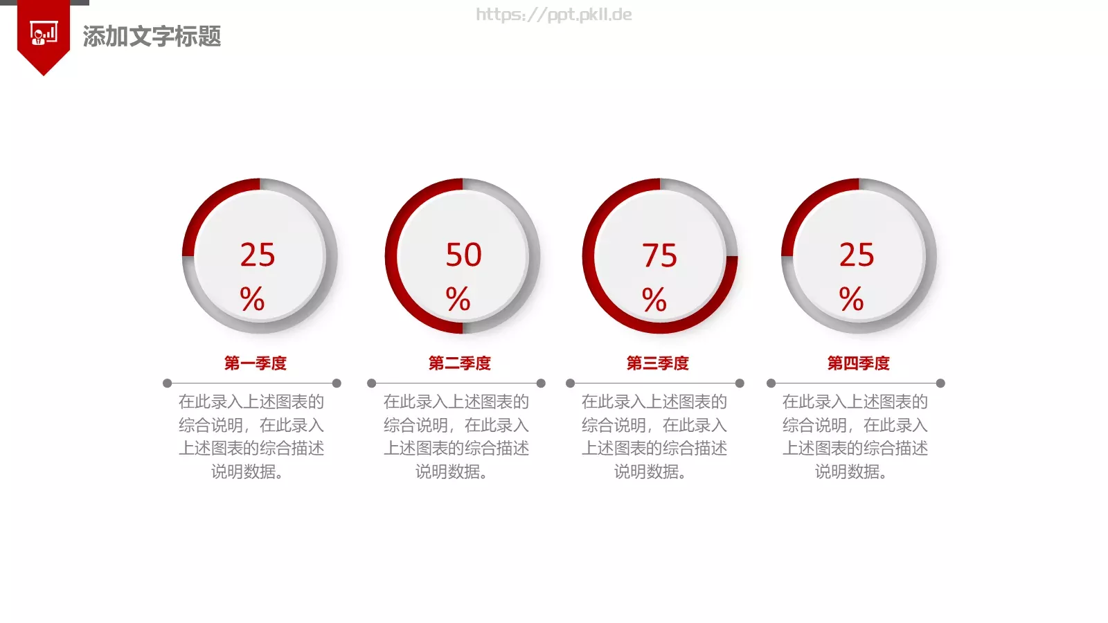 工作计划动态PPT模板 第 13 页预览图