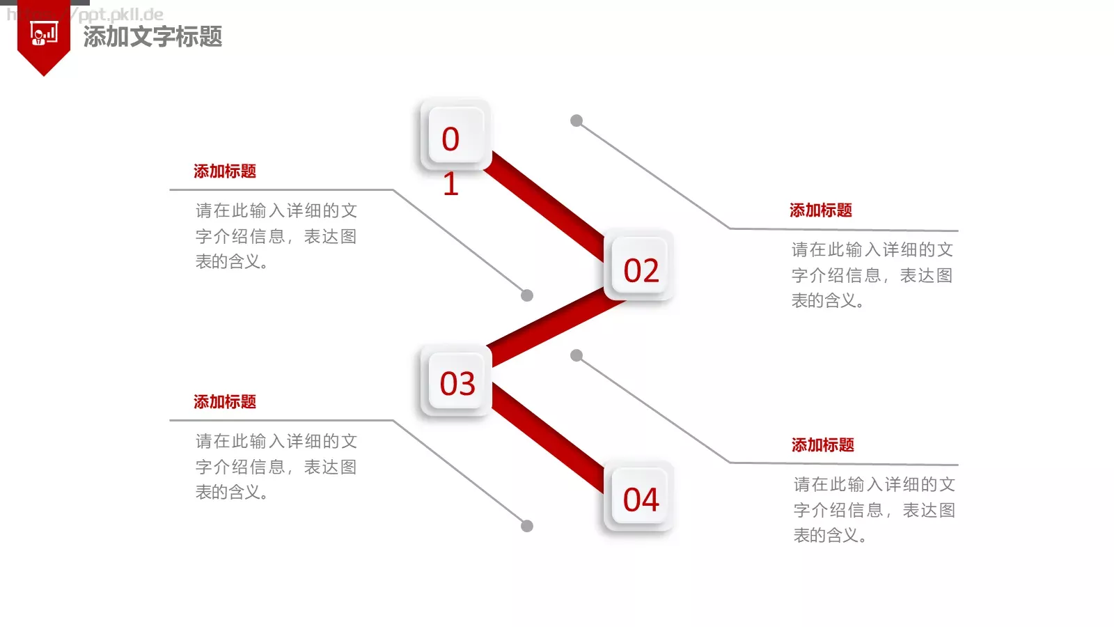 工作计划动态PPT模板 第 14 页预览图