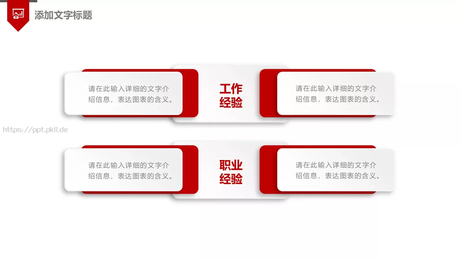 工作计划动态PPT模板 第 15 页预览图