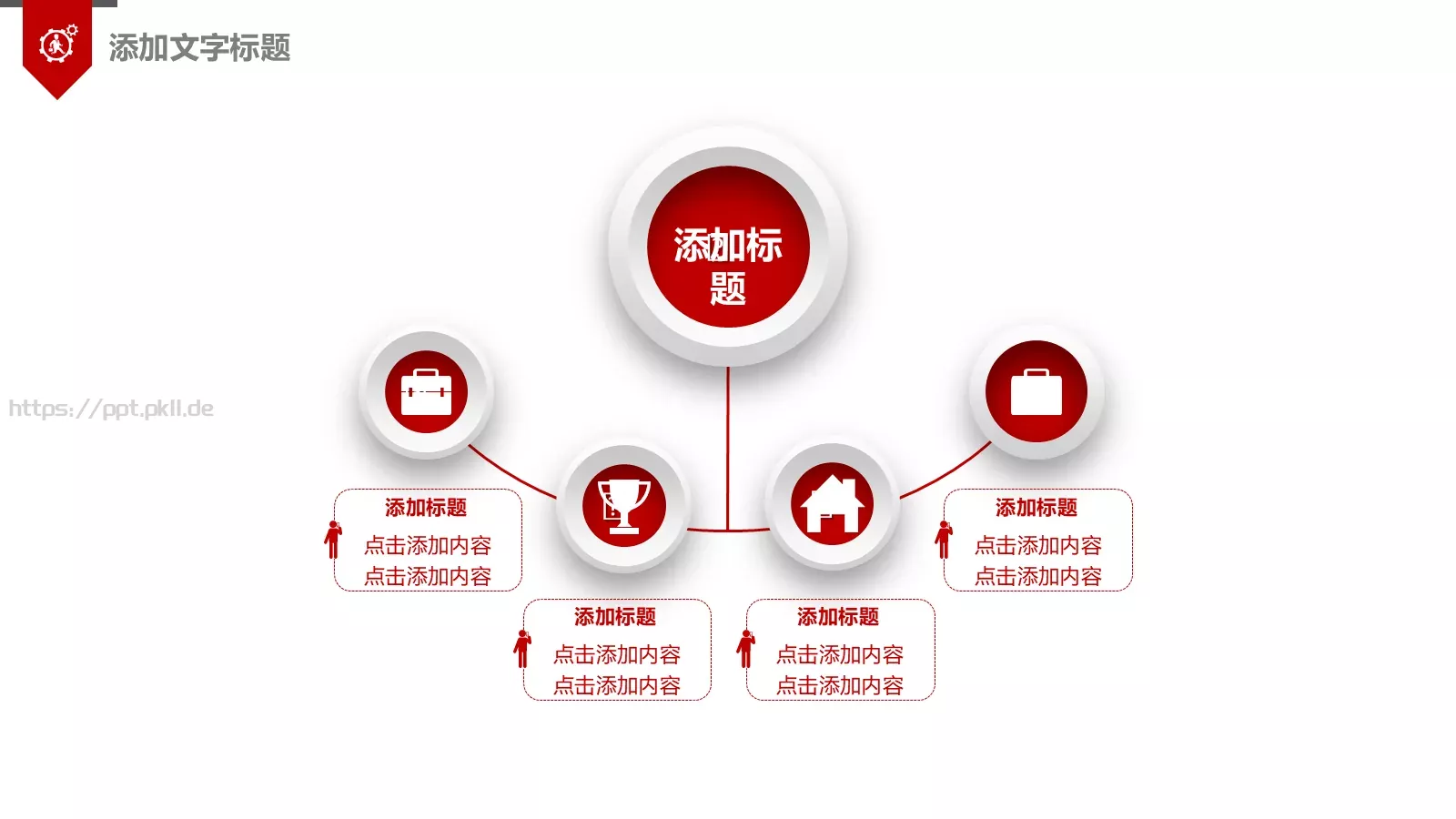 工作计划动态PPT模板 第 17 页预览图