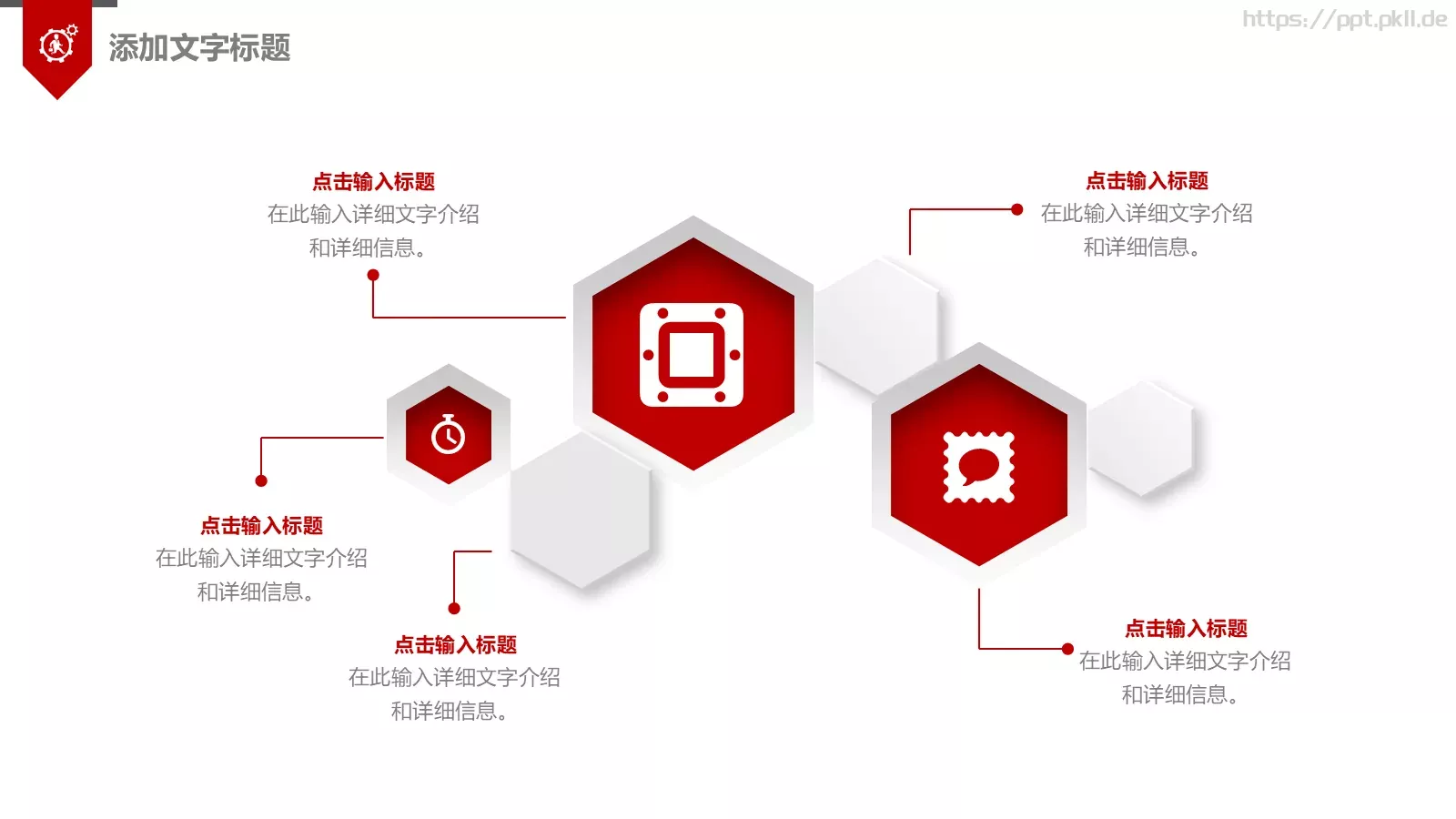 工作计划动态PPT模板 第 18 页预览图