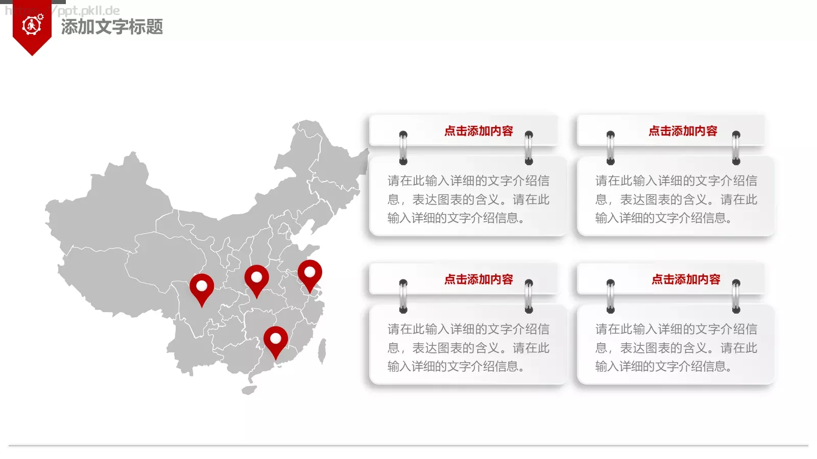 工作计划动态PPT模板 第 19 页预览图